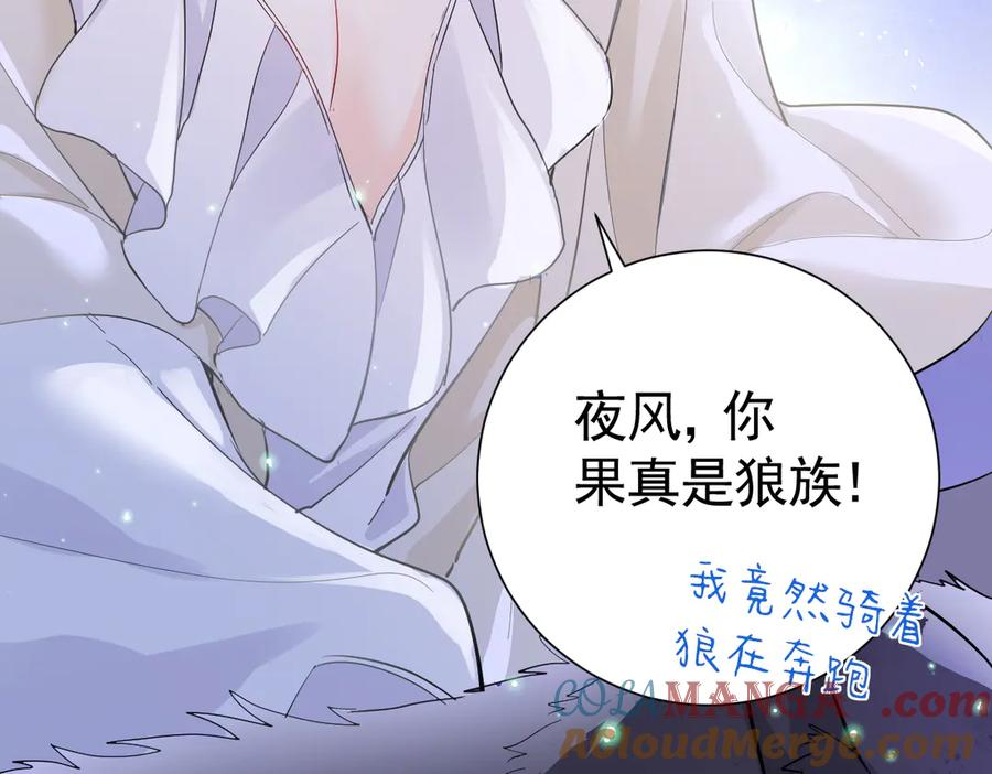 35话 月下时分 第5页