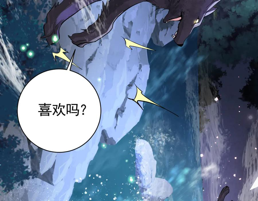 35话 月下时分 第8页