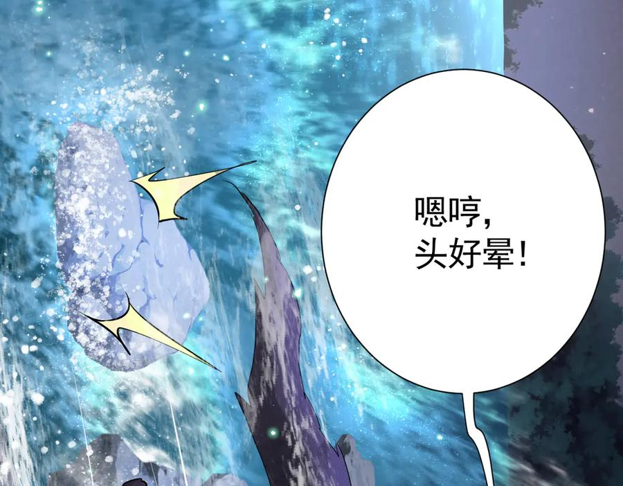 35话 月下时分 第10页