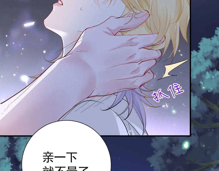 35话 月下时分 第18页