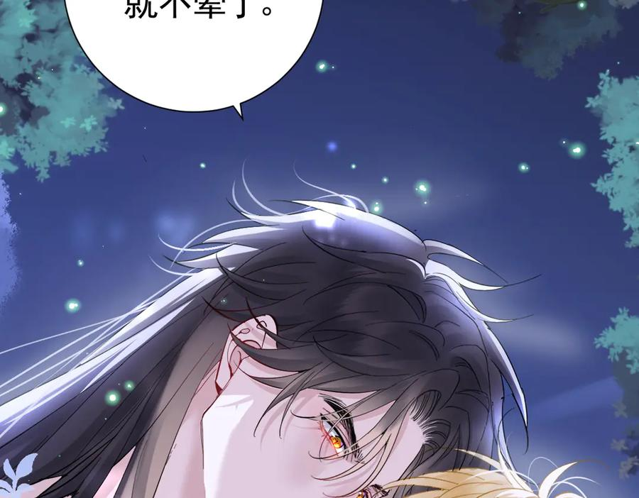 35话 月下时分 第19页