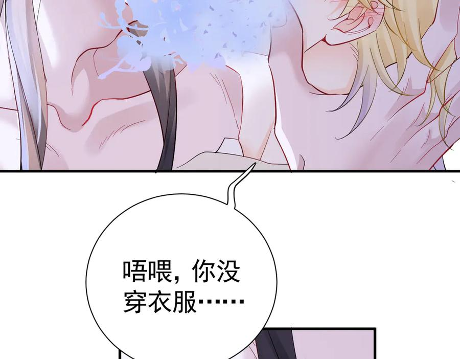 35话 月下时分 第24页