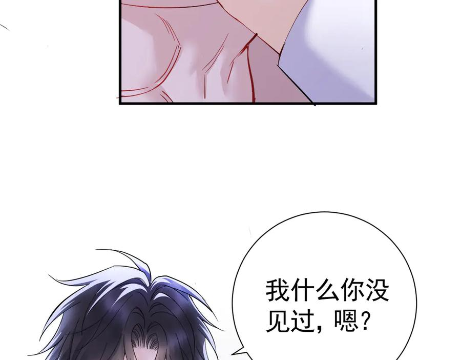 35话 月下时分 第26页