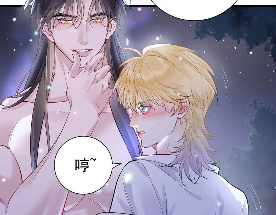 35话 月下时分 第27页