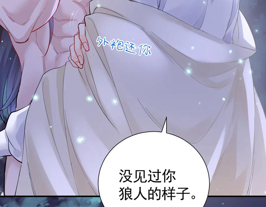 35话 月下时分 第28页