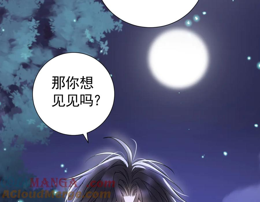 35话 月下时分 第29页