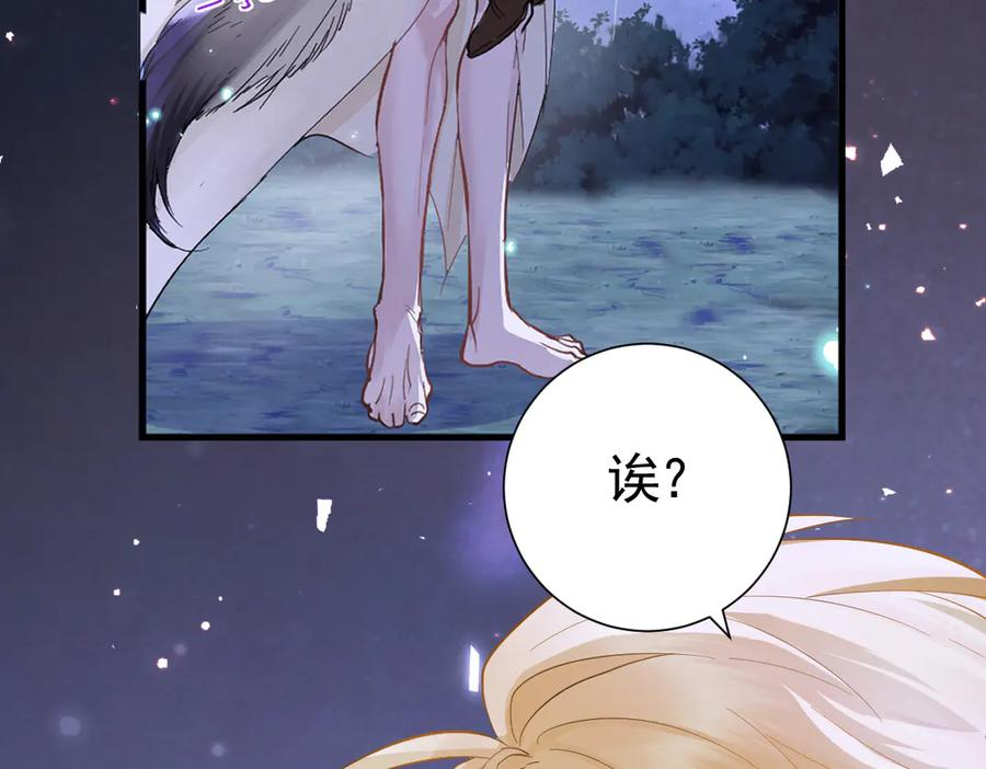 35话 月下时分 第34页
