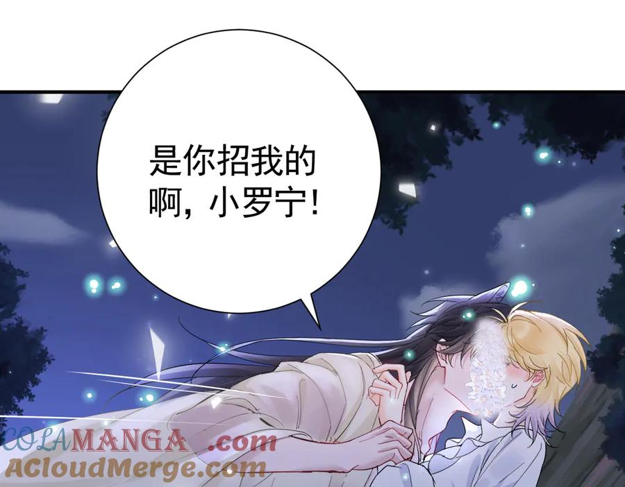35话 月下时分 第41页