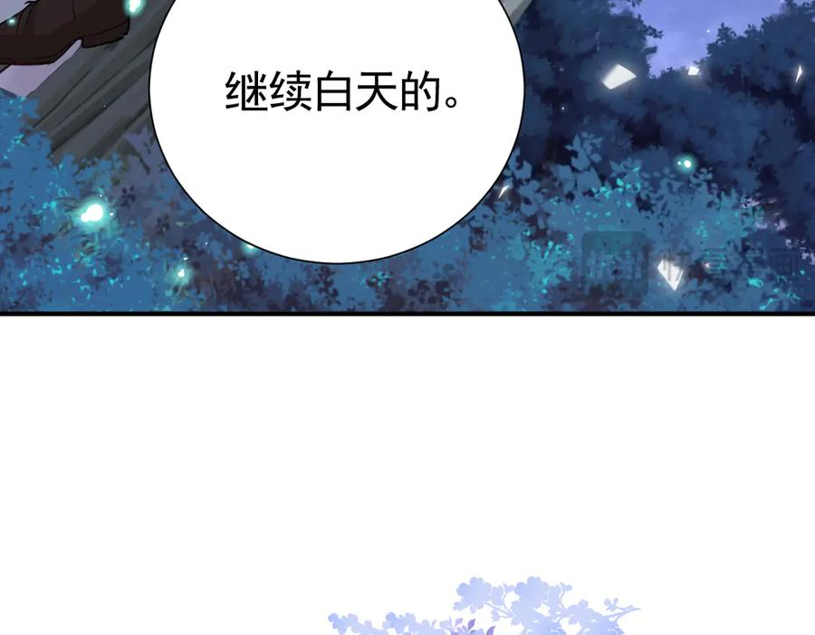 35话 月下时分 第43页