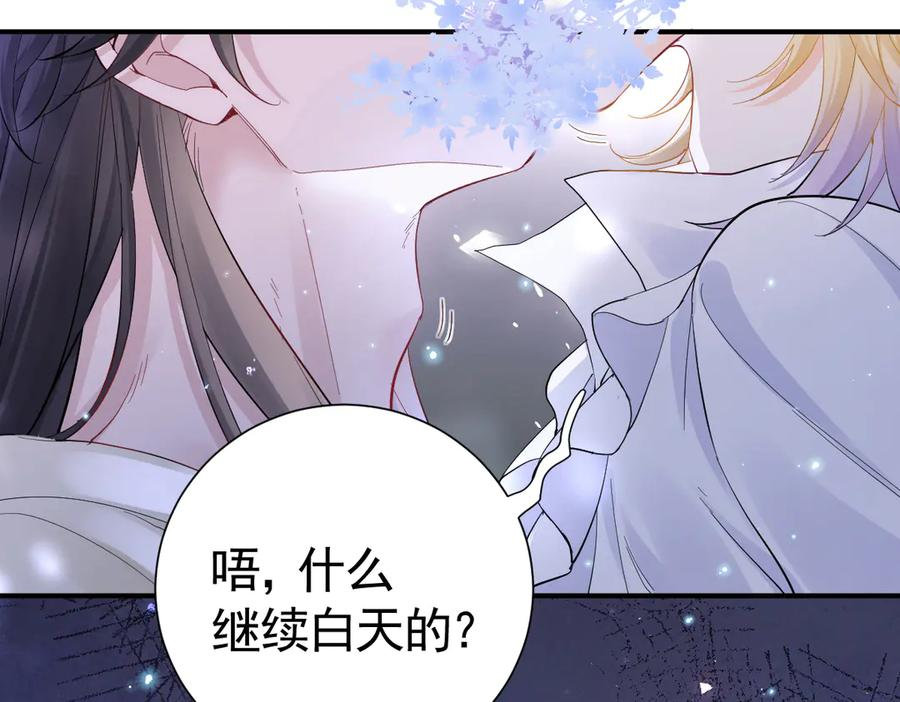 35话 月下时分 第44页