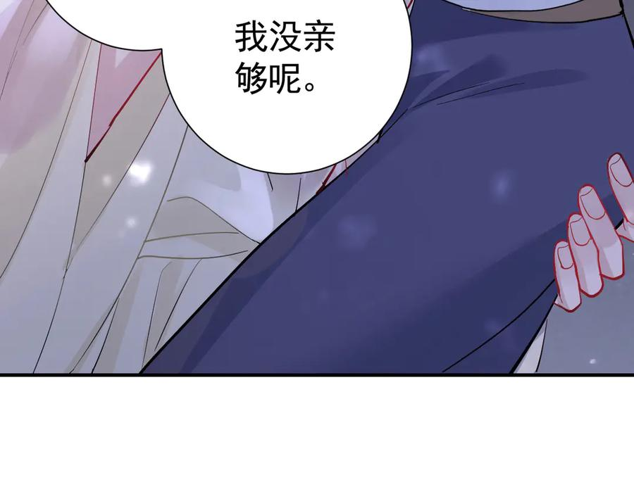 35话 月下时分 第47页