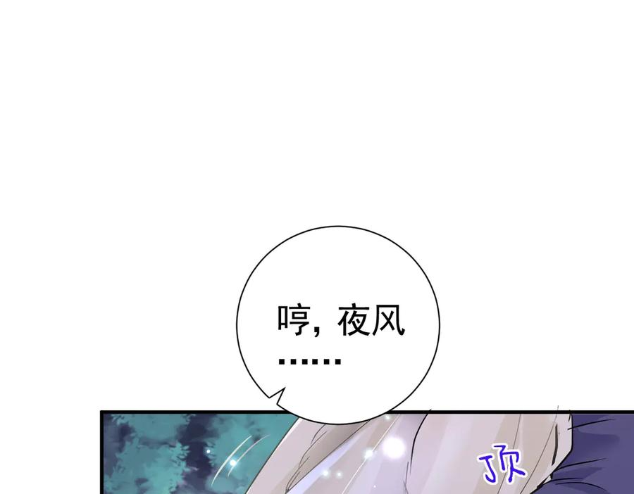 35话 月下时分 第48页
