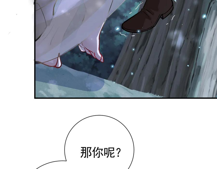 35话 月下时分 第50页