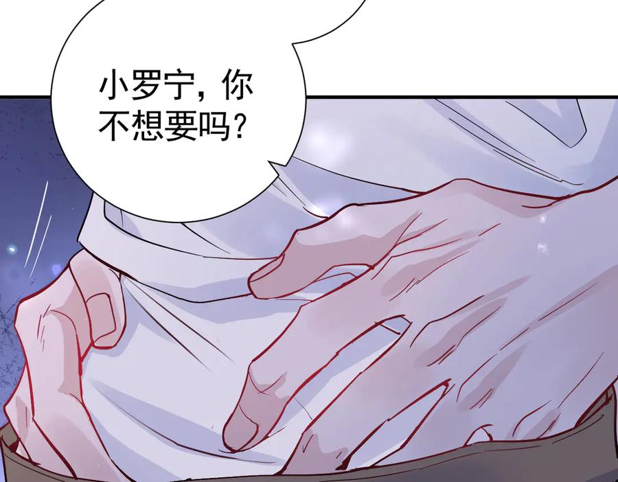 35话 月下时分 第51页