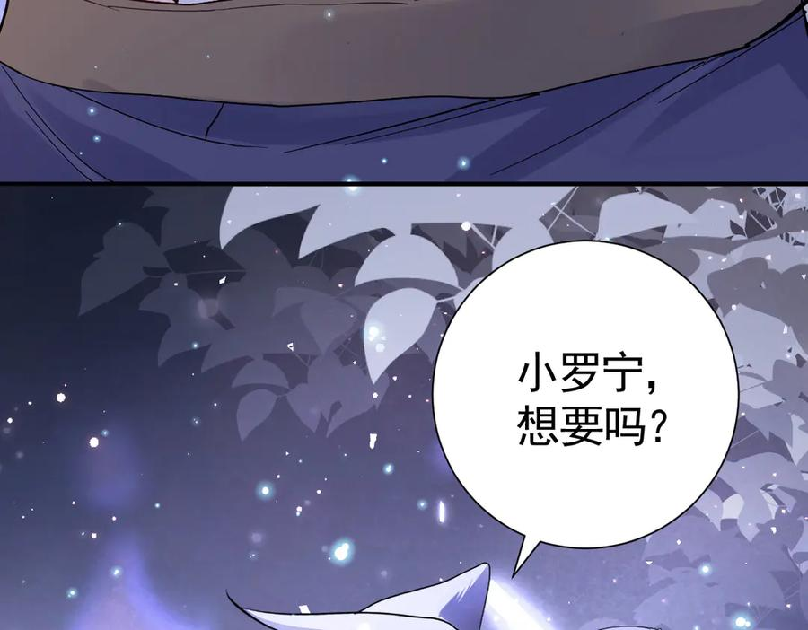35话 月下时分 第52页