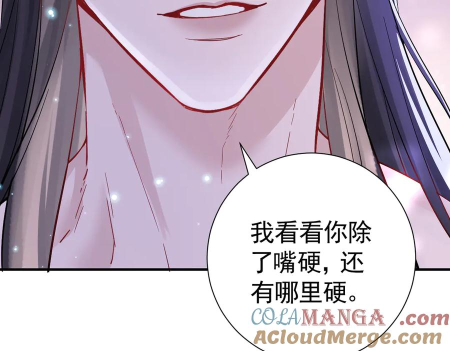 35话 月下时分 第57页