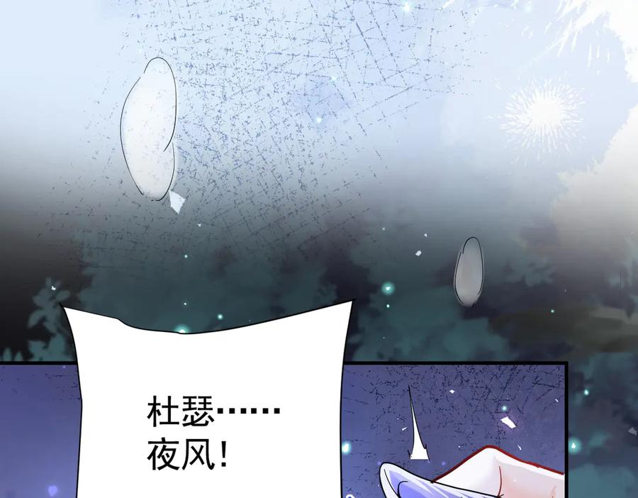 35话 月下时分 第67页