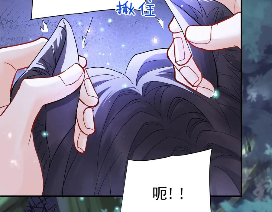 35话 月下时分 第68页