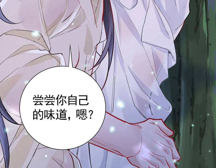 35话 月下时分 第72页