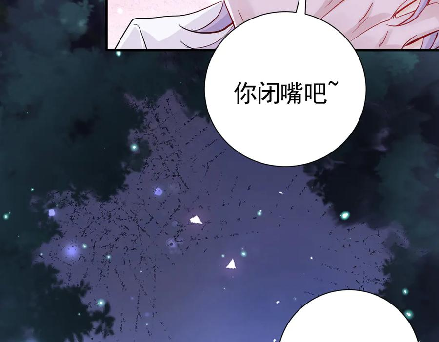 35话 月下时分 第75页