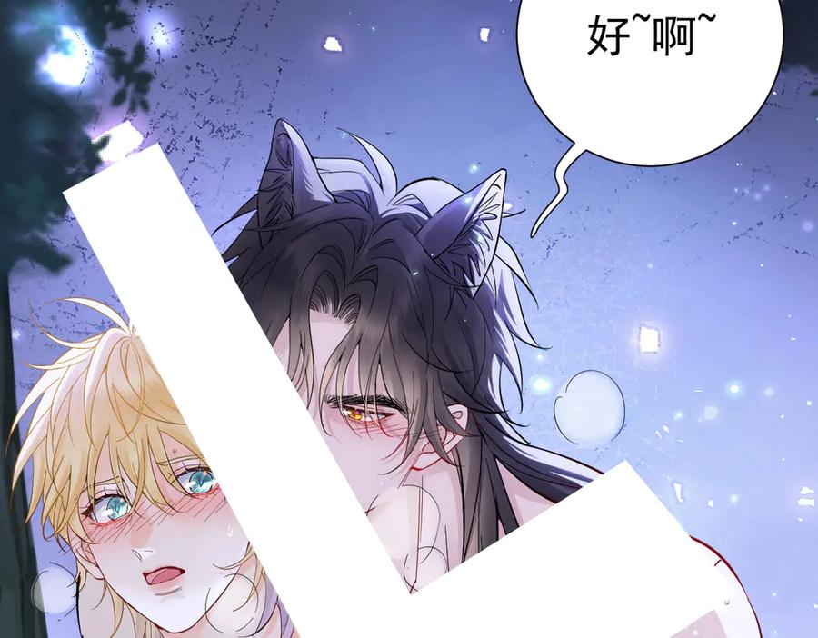 35话 月下时分 第76页
