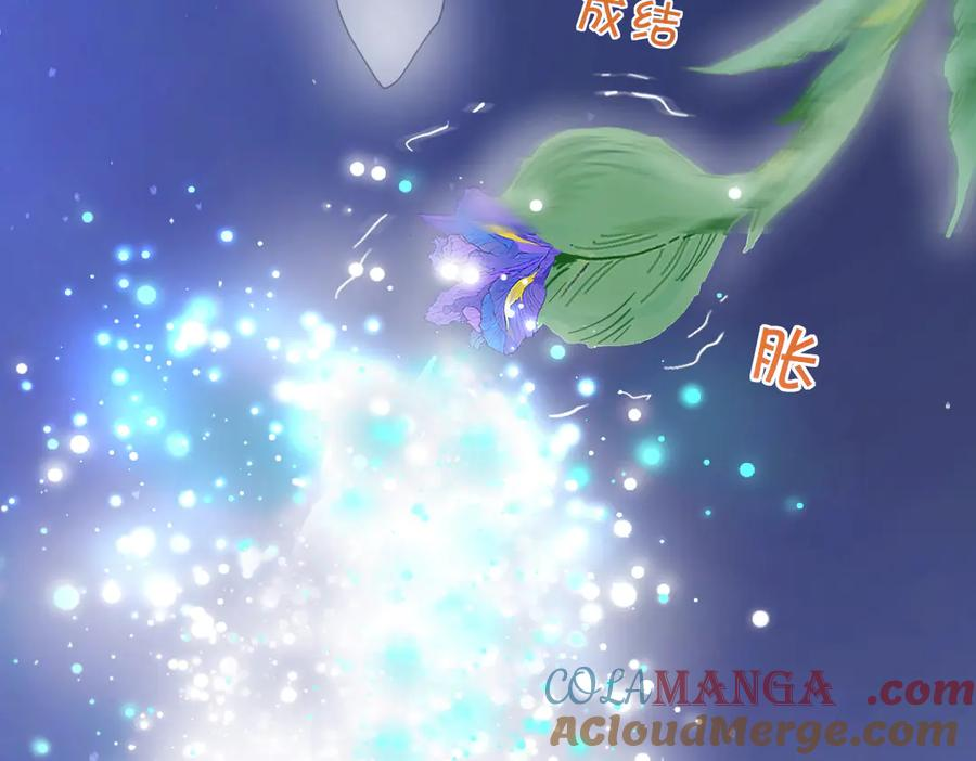 35话 月下时分 第89页