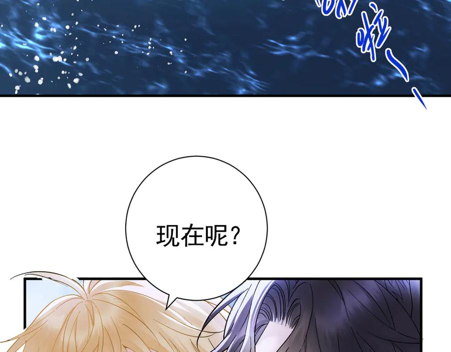 35话 月下时分 第94页