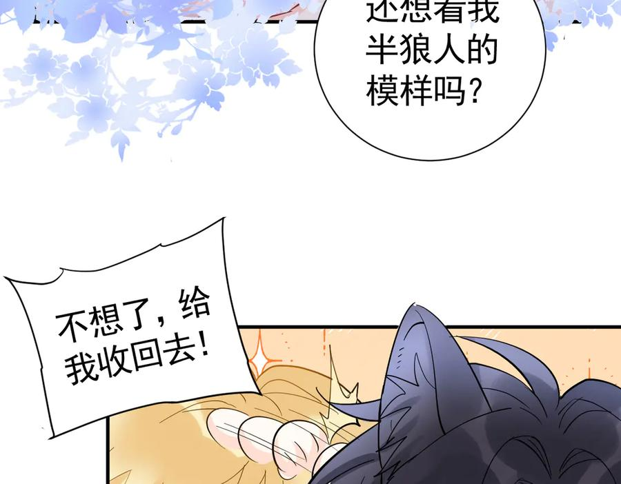 35话 月下时分 第96页