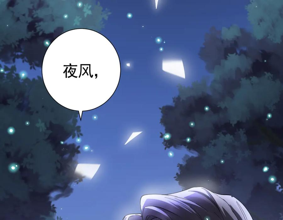 35话 月下时分 第103页