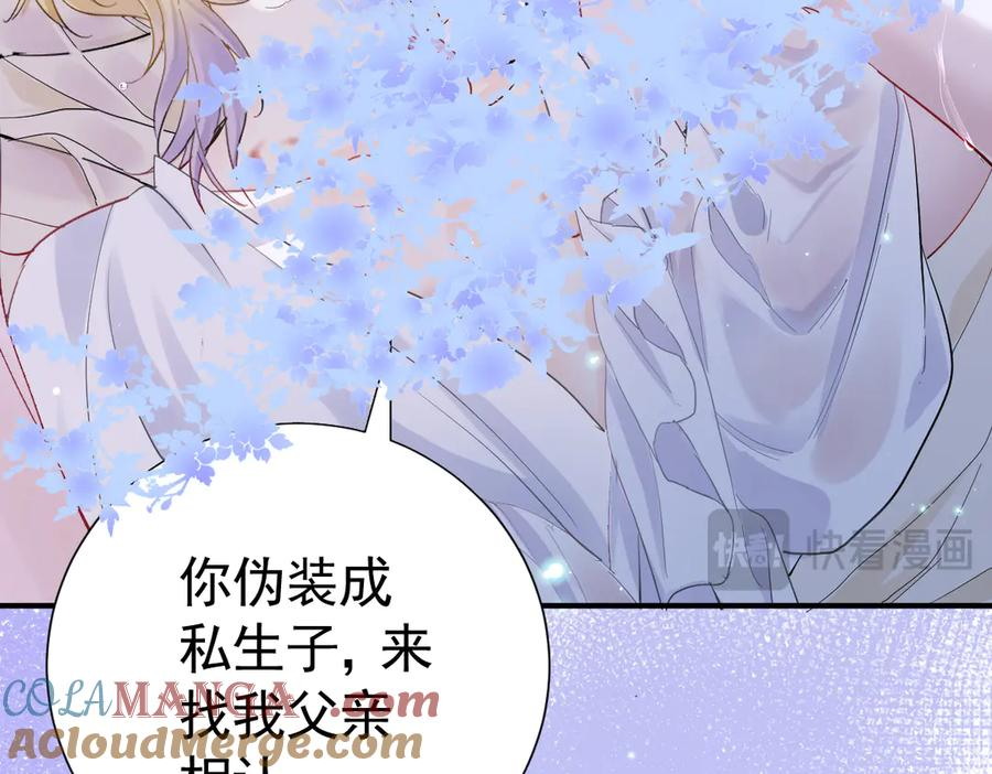 35话 月下时分 第105页