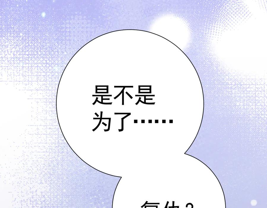 35话 月下时分 第107页