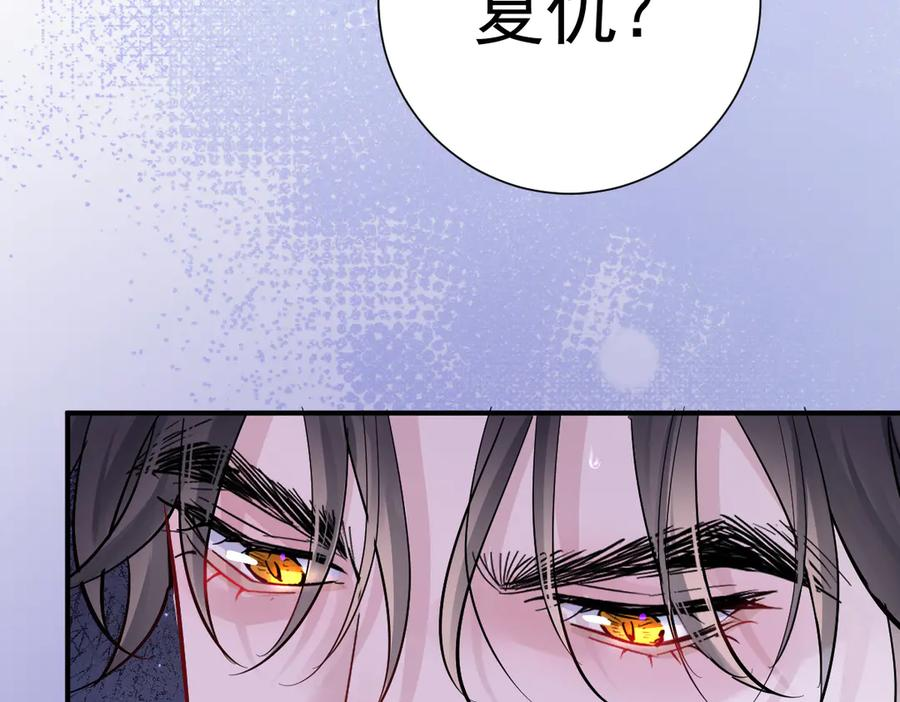 35话 月下时分 第108页