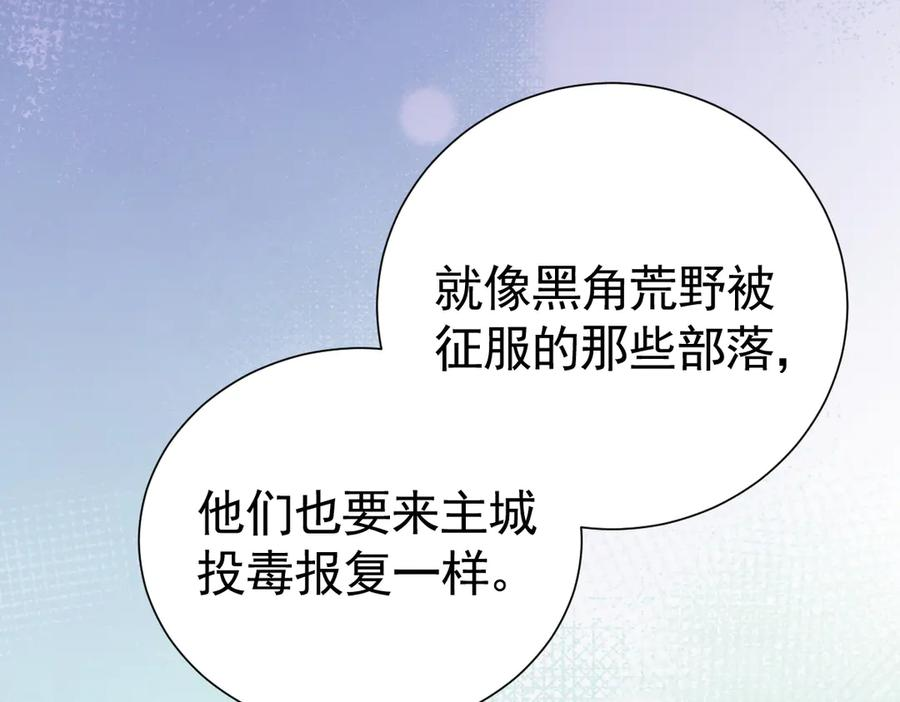 35话 月下时分 第110页