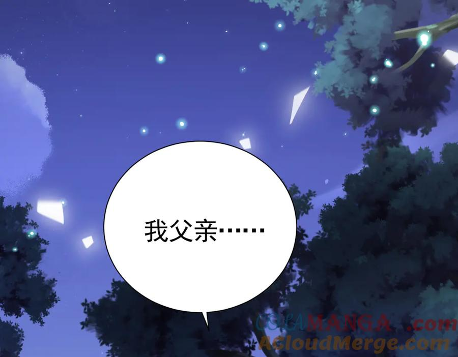 35话 月下时分 第113页