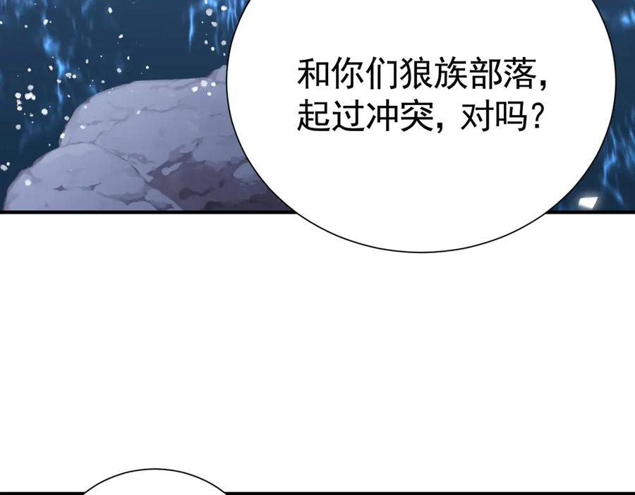 35话 月下时分 第115页