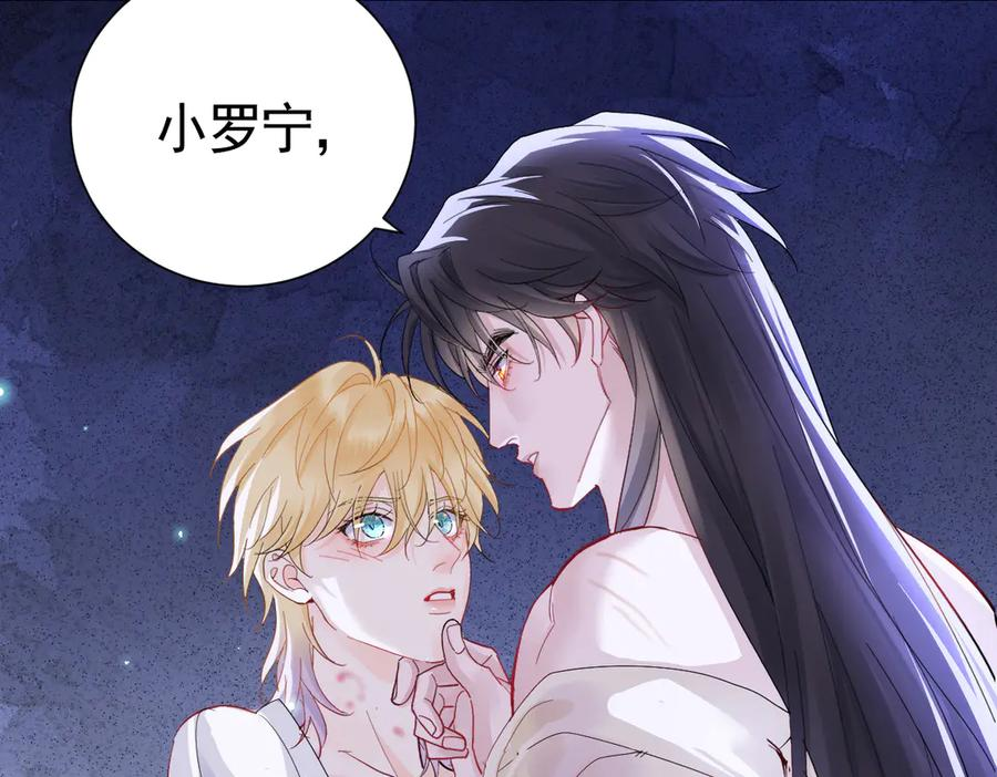 35话 月下时分 第116页