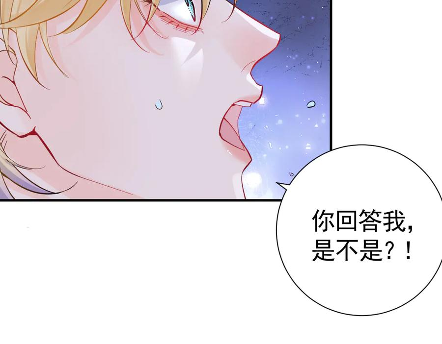 35话 月下时分 第119页