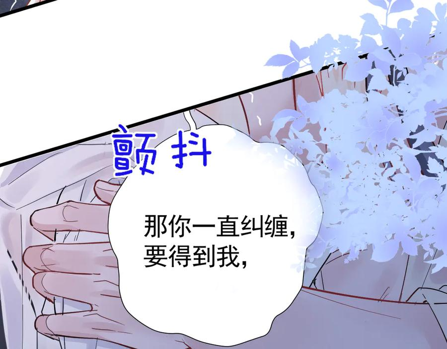 35话 月下时分 第124页