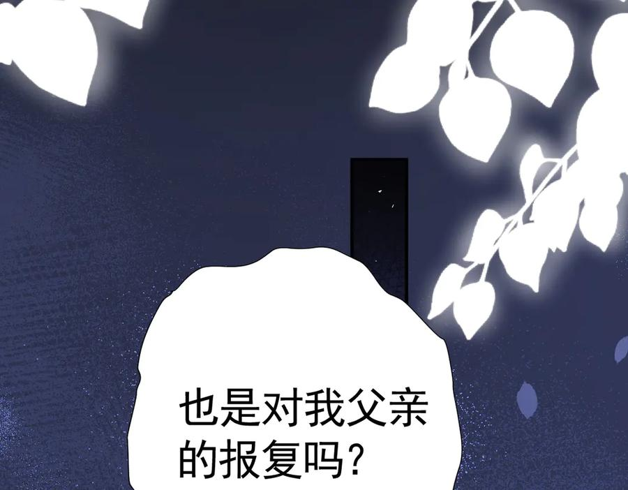 35话 月下时分 第126页