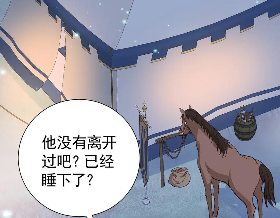 35话 月下时分 第130页