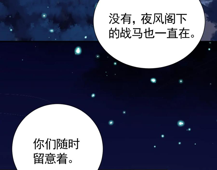 35话 月下时分 第132页