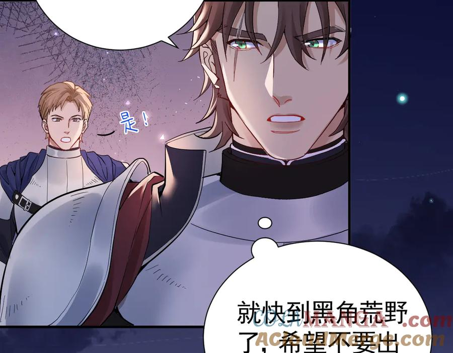 35话 月下时分 第133页