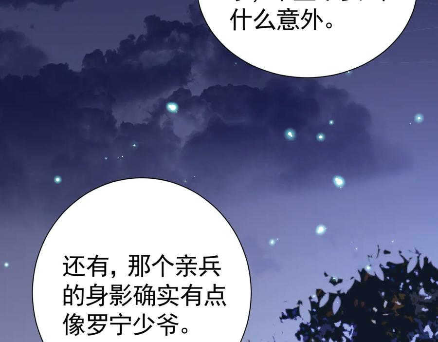 35话 月下时分 第134页
