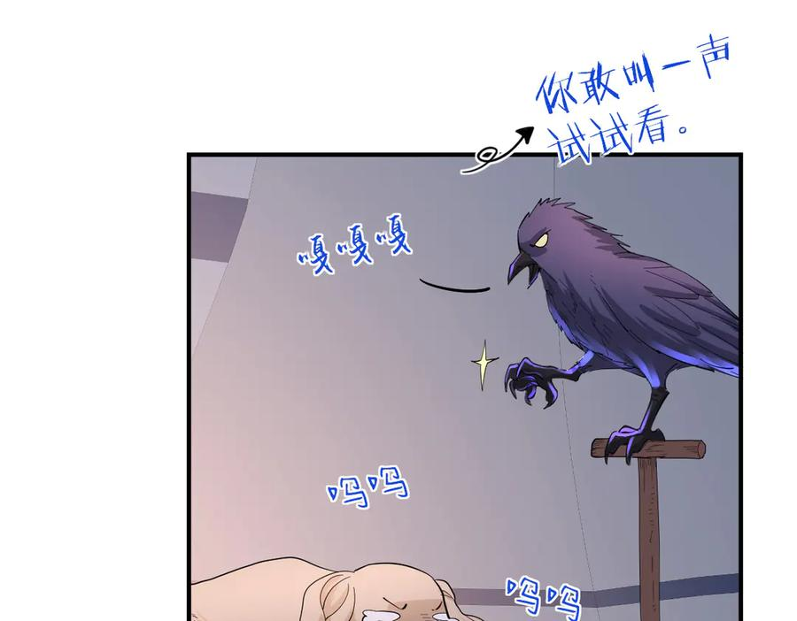 35话 月下时分 第138页
