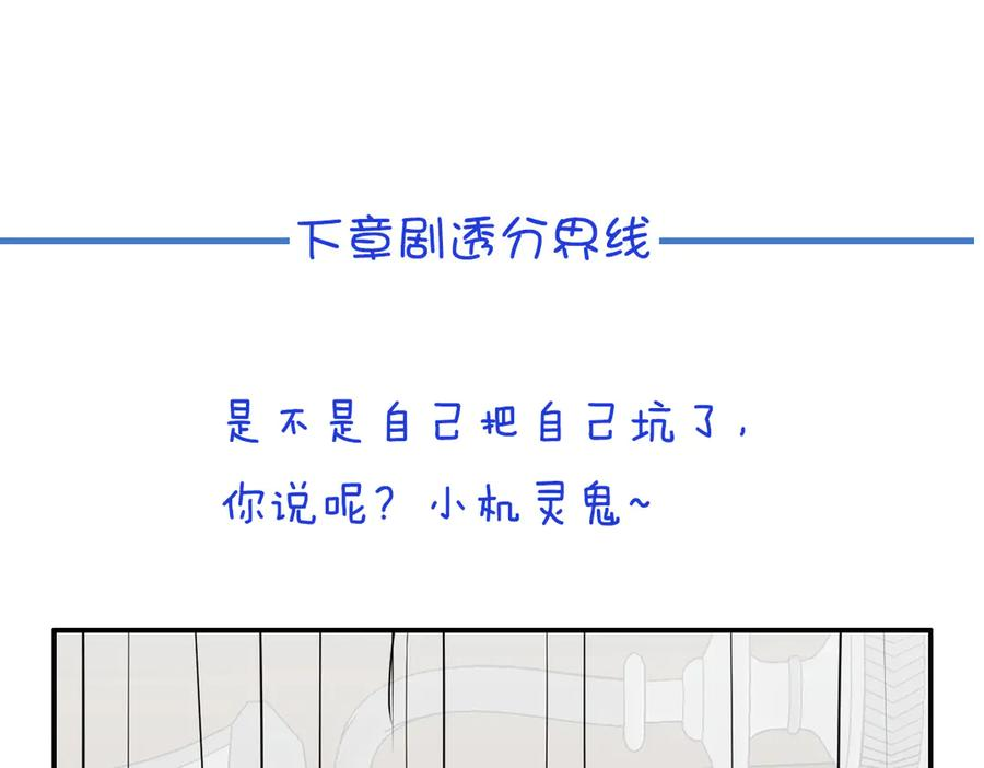 35话 月下时分 第140页