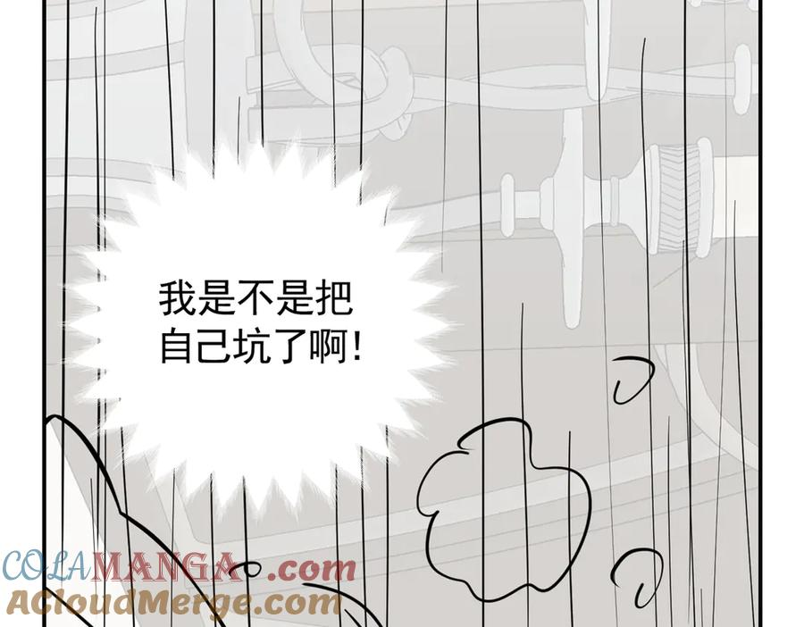 35话 月下时分 第141页