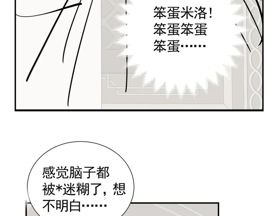 35话 月下时分 第143页