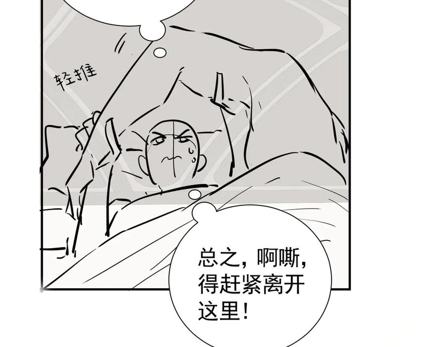 35话 月下时分 第144页