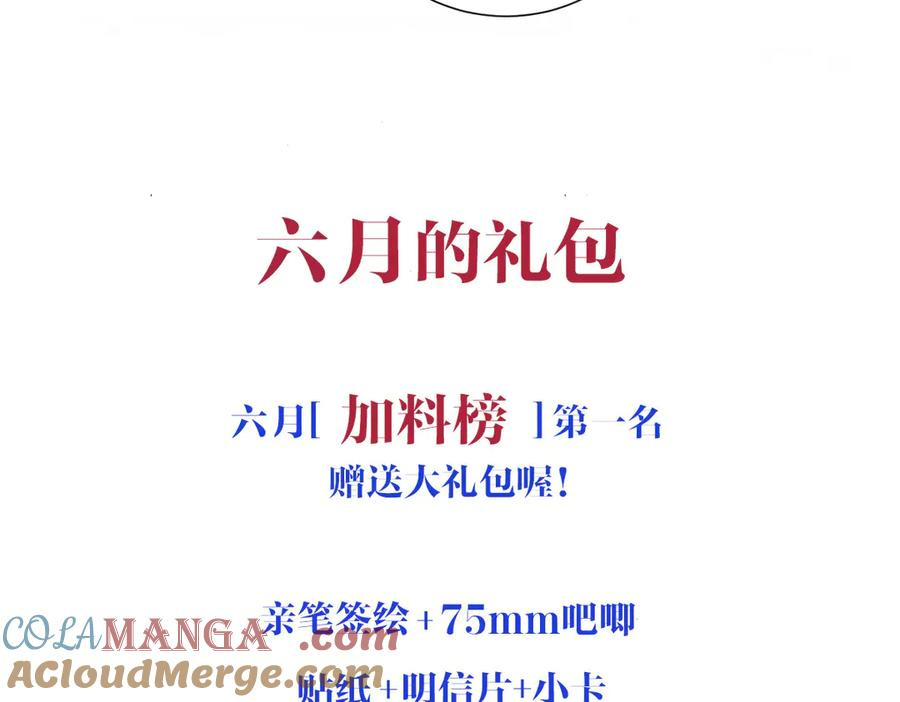 35话 月下时分 第145页