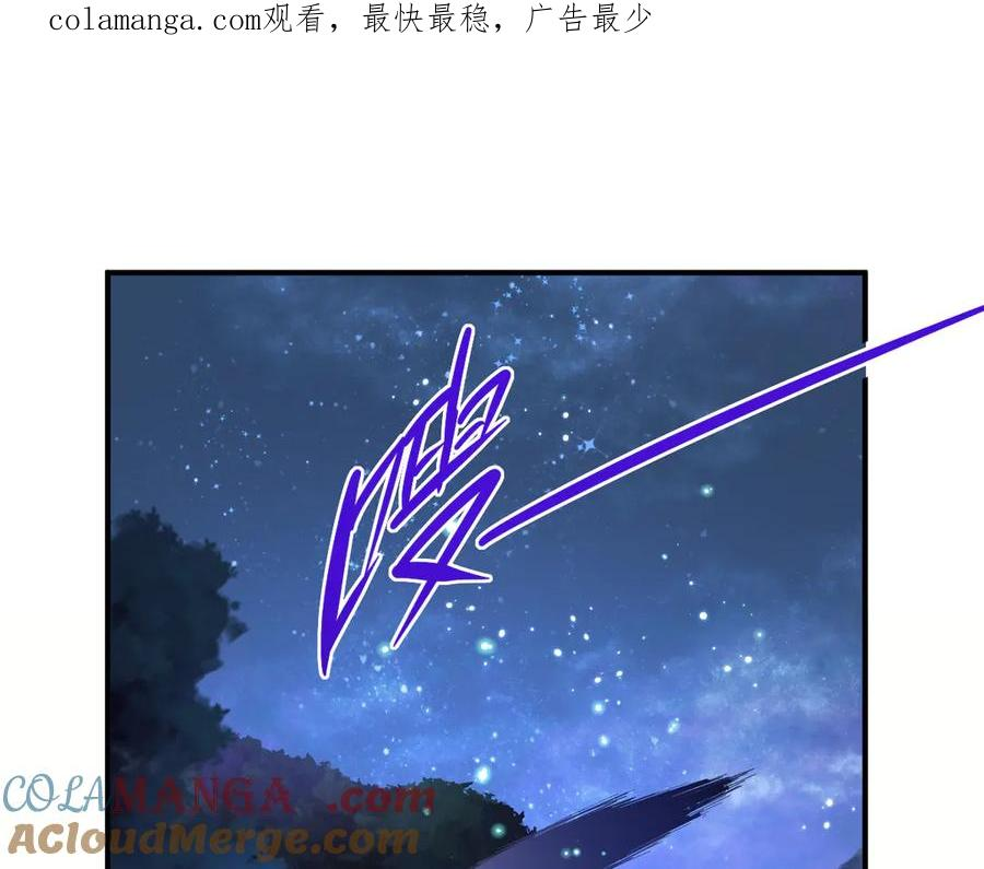 36话 纯情的野蛮人 第1页